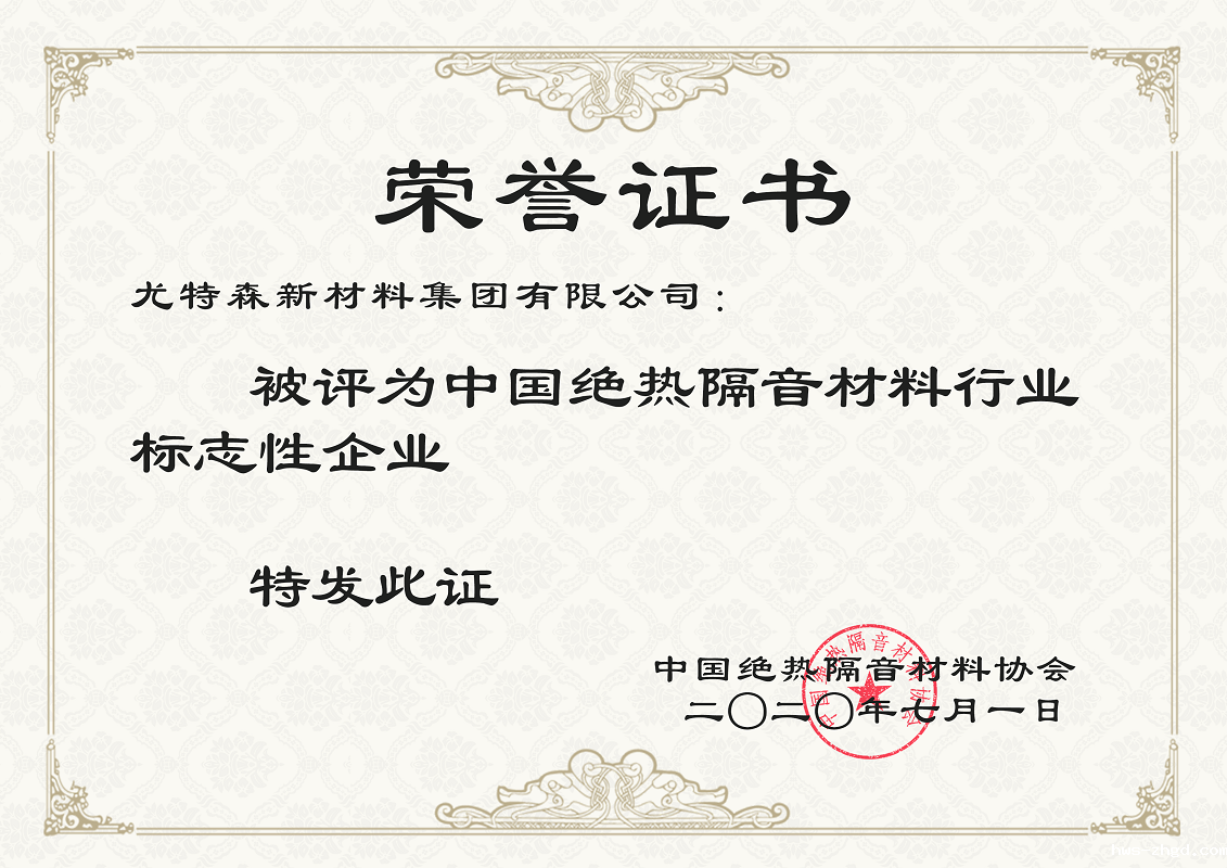 中国绝热隔音材料行业 ray雷竞技官网-雷竞技reby保温材料厂家