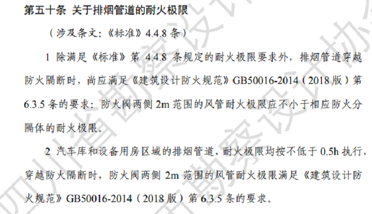 防排烟风管防火包裹材料的好坏,可能决定了你的逃生时间 防排烟风管防火包裹材料的好坏,可能决定了你的逃生时间