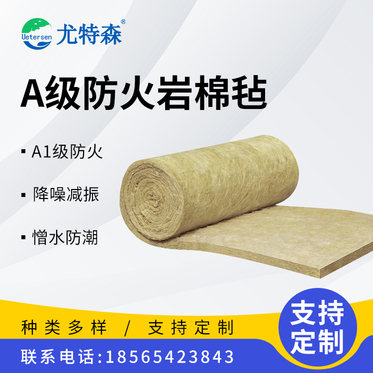 A级防火岩棉毡-模板35（成都）.jpg