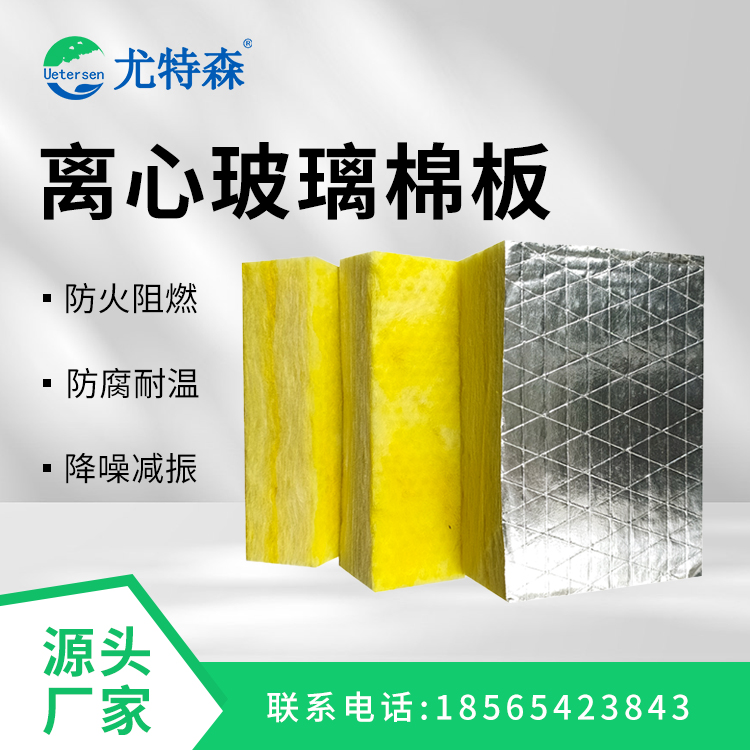 1764052207655219.jpg 离心玻璃棉板