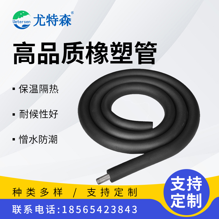 1764224077412468.jpg 橡塑管